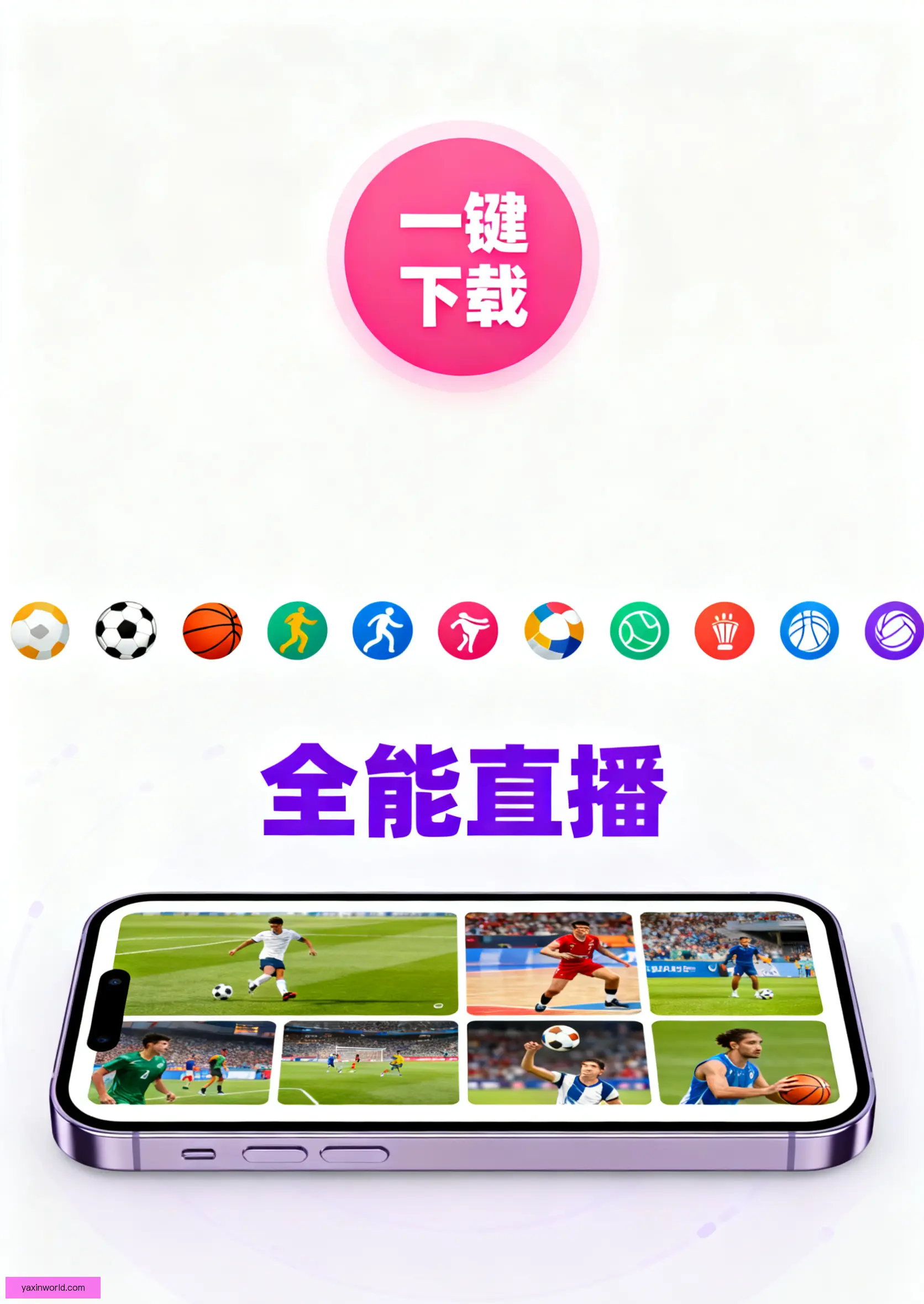 APP下载